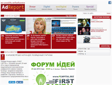 Tablet Screenshot of adreport.ua